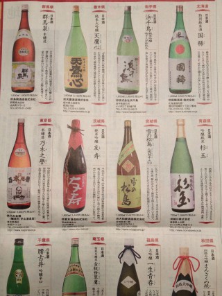 日本酒