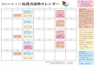 ７月